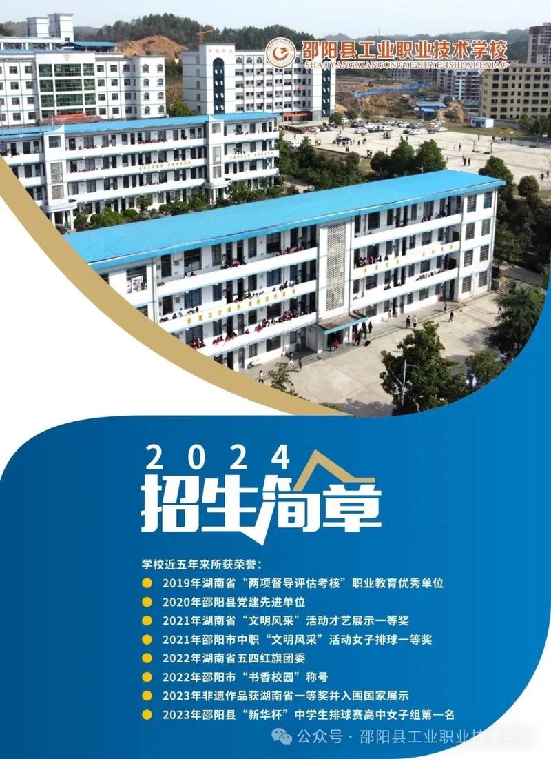 邵阳哪些大学是一本