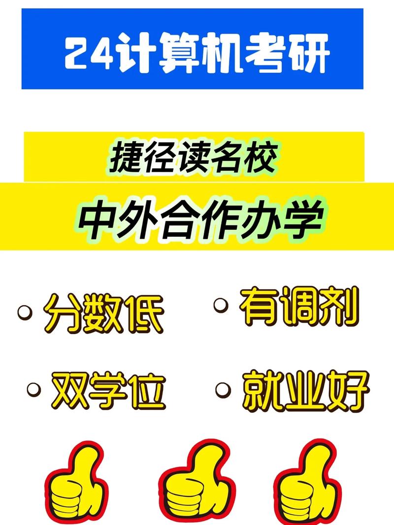 公立大学哪些可以联合办学