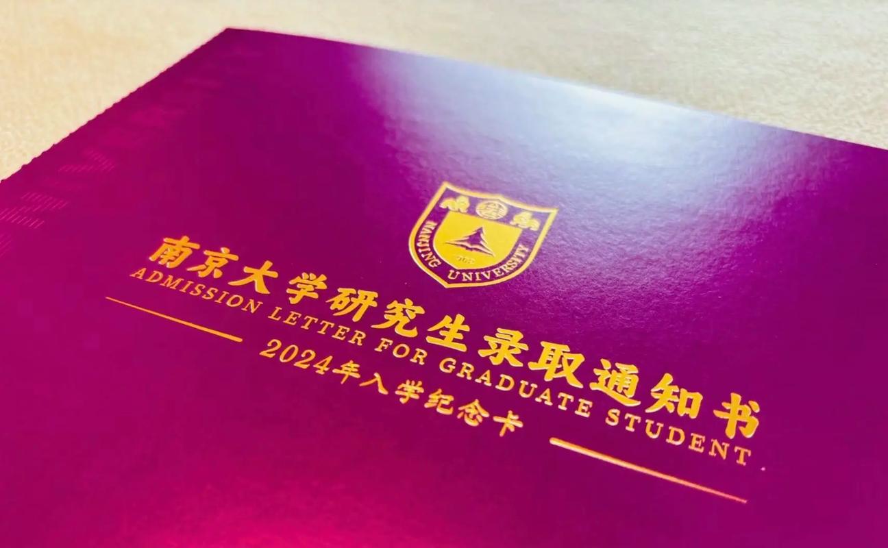 南京大学的邮箱怎么申请