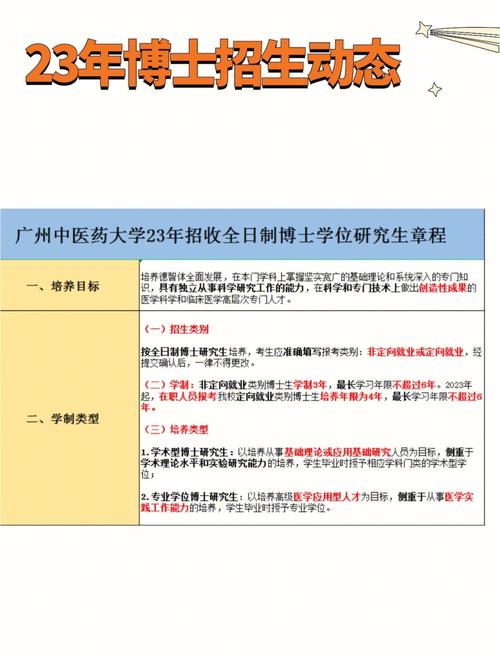 哪个大学招收疼痛博士