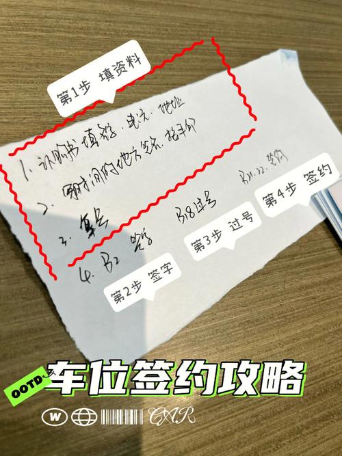 湖南大学里面怎么办理车位