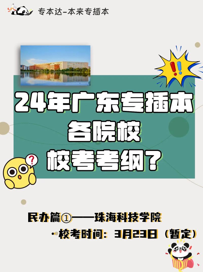 珠海周围的大学有哪些专业