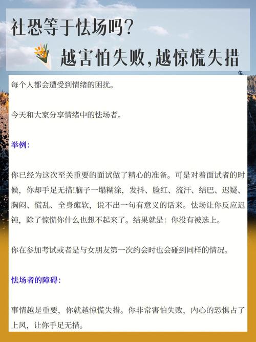 大学生害怕失败怎么办