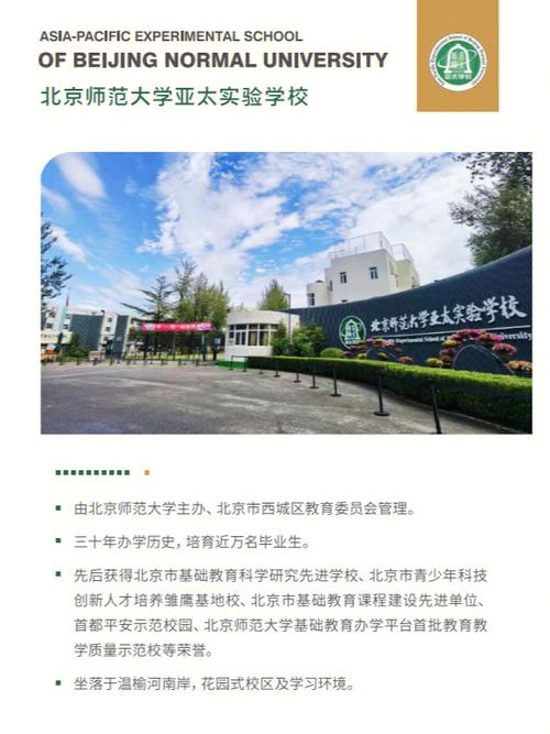 北师大哪个学院好