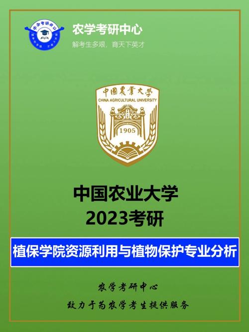 植保大学哪个好