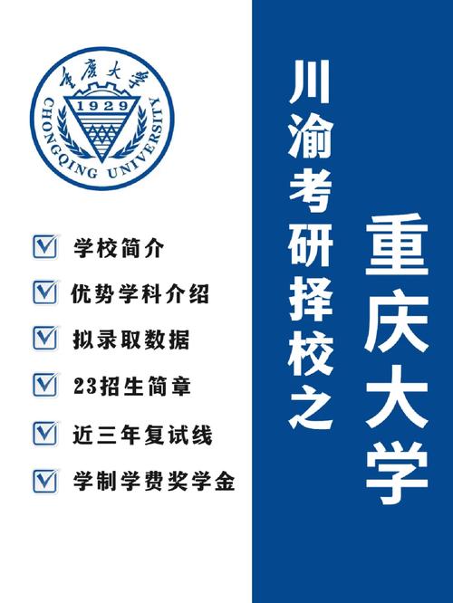 重庆大学招生办在哪里