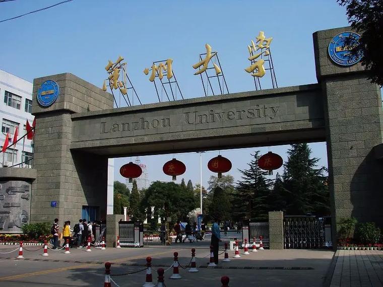 兰州大学管理怎么样