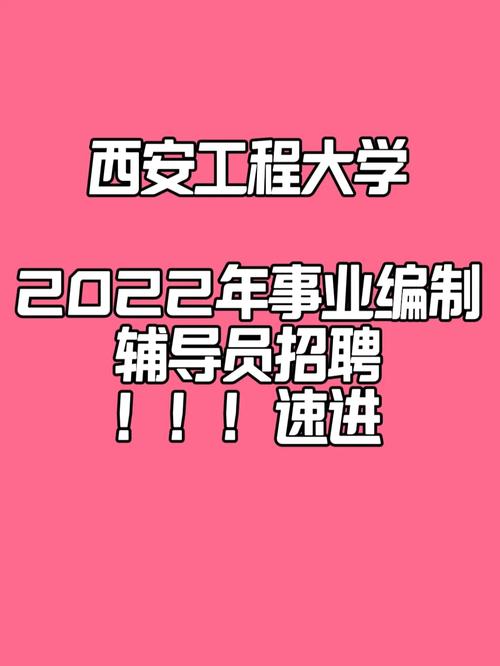 错过了秋季高校招工怎么办