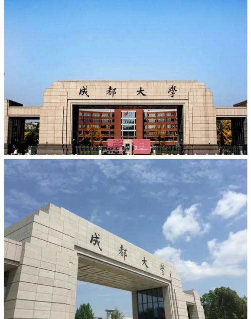 成都大学艺体在哪个校区