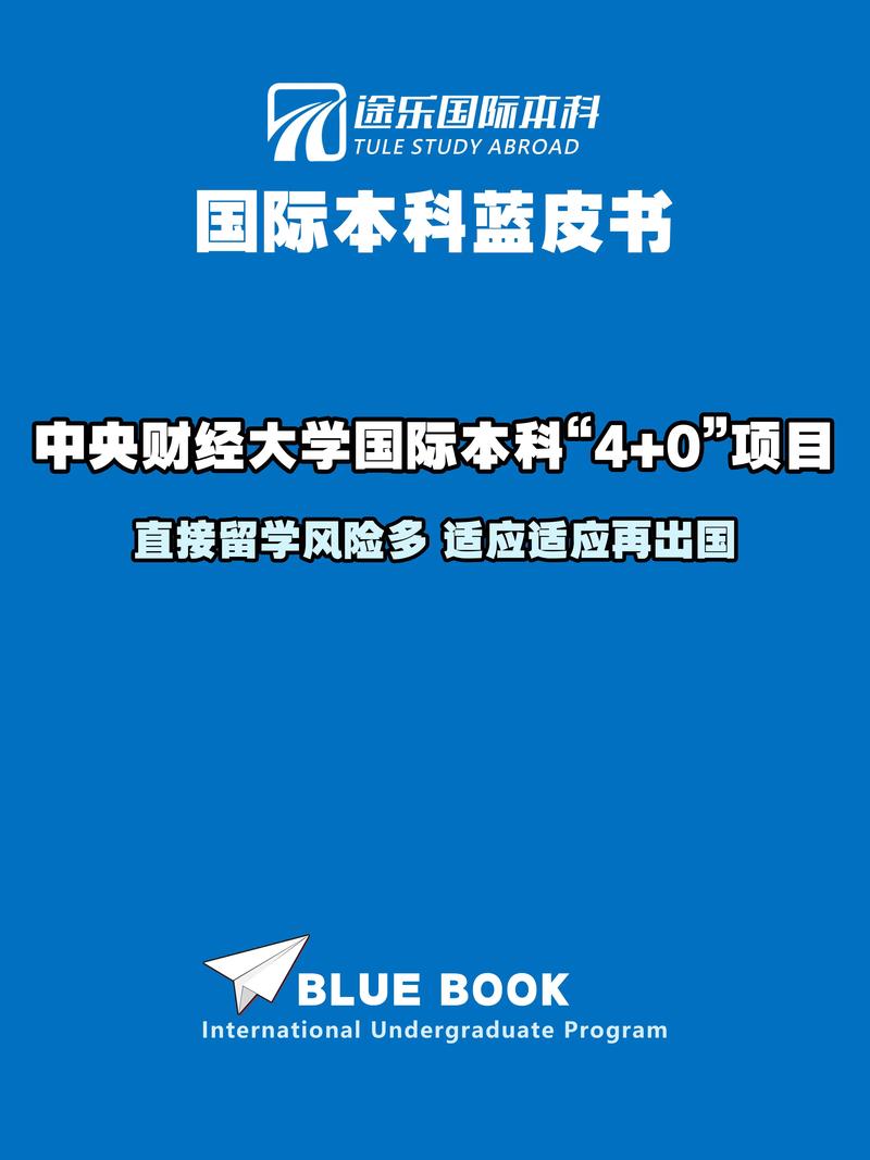 国际经济与贸易哪个大学好