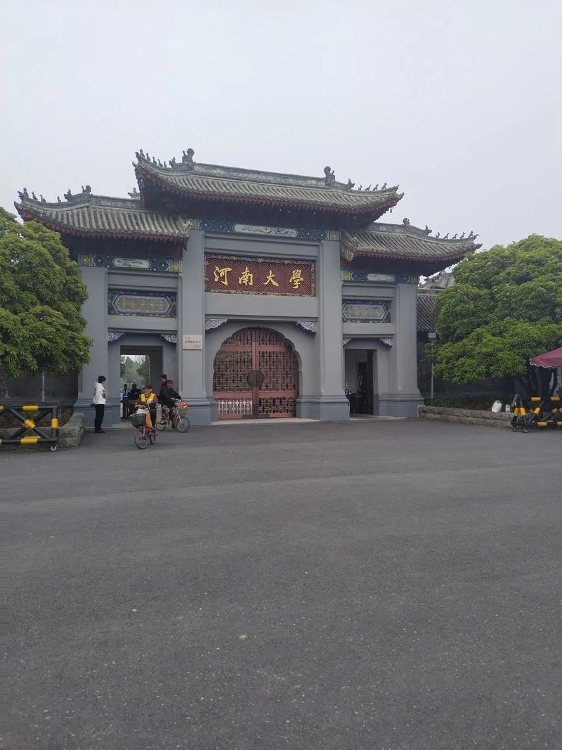 河南大学新生哪个校区