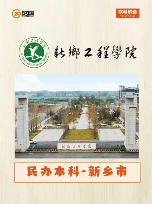 新乡有多少大学