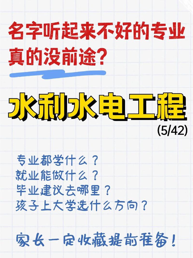 水利工程专业技能怎么填