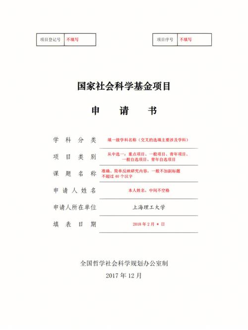 国家社会科学怎么免检