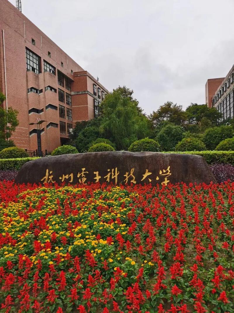 杭州科技大学哪个区