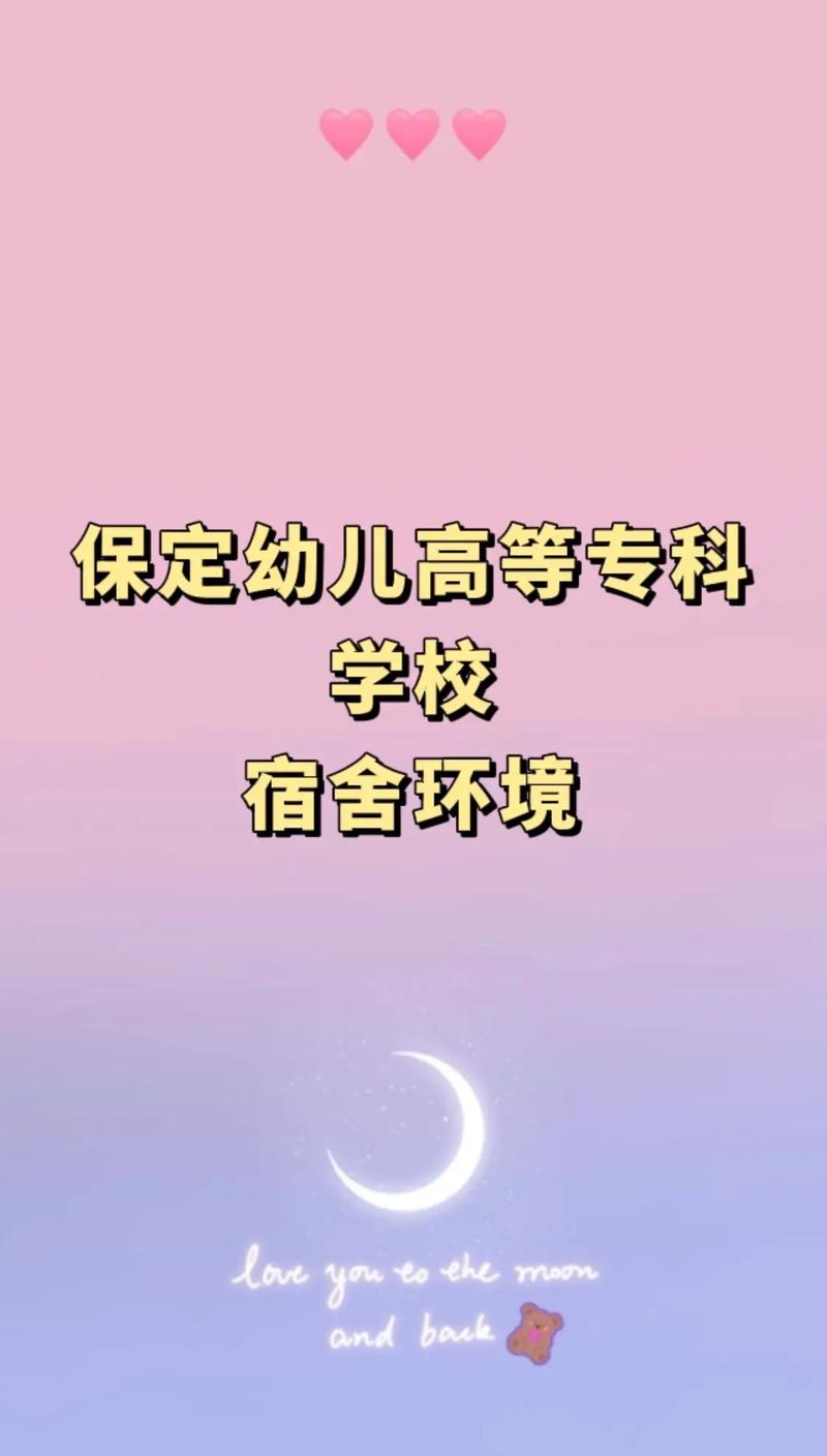 保定幼儿师范哪个专业好就业