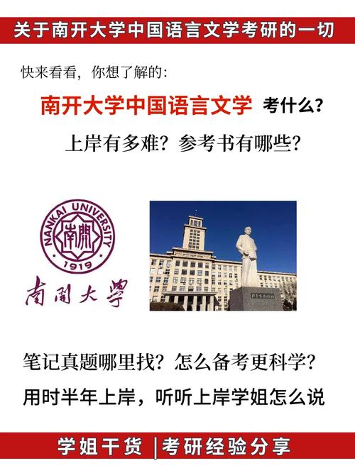 南开大学培养方案哪里找啊