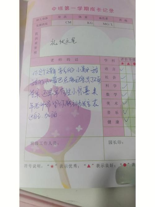 幼儿教师回音壁怎么写