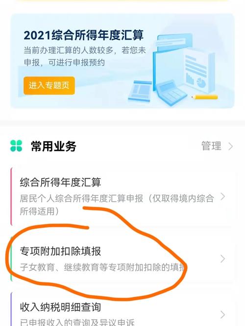 继续教育网上缴费怎么交