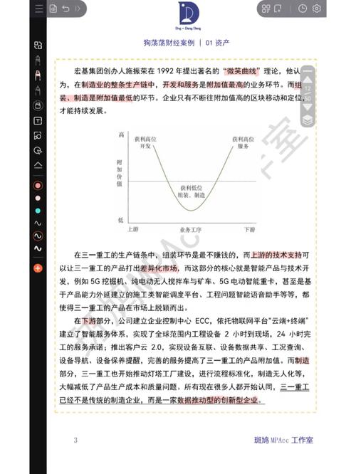 mpacc教学案例库在哪里找