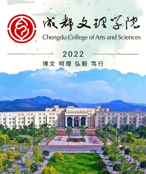 成都文理大学在哪个区