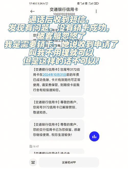 交行太平洋学子卡怎么注销