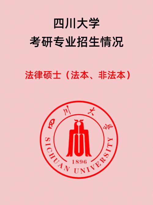 成都法律专业有哪些好大学