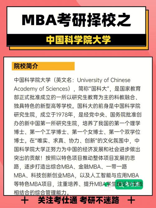 哪些学校有科学教育研究生