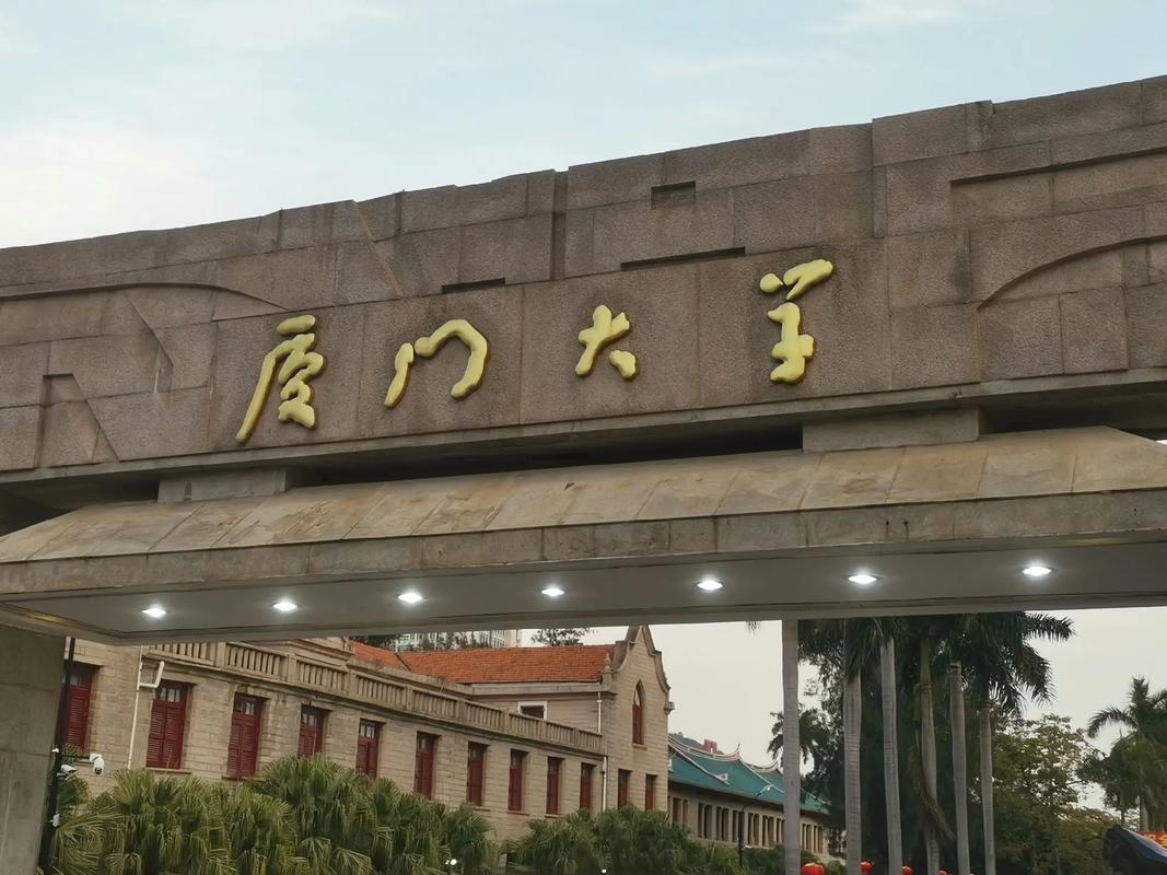 厦门的哪些大学有建筑系