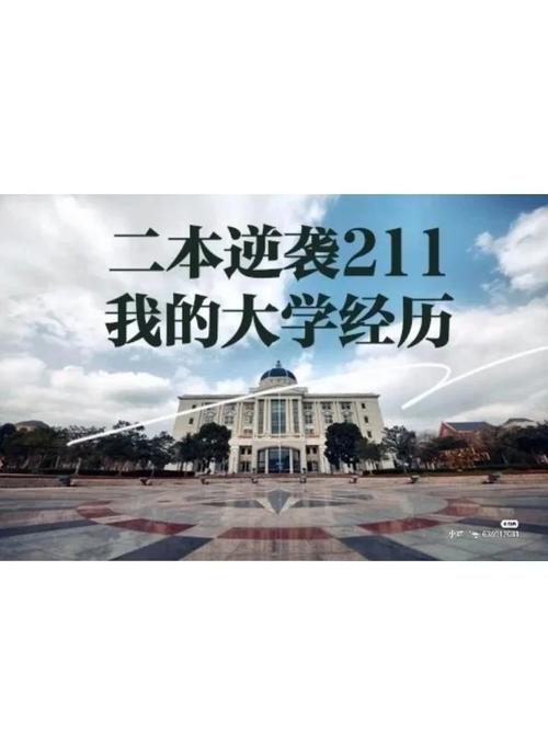 大学的你过得怎么样