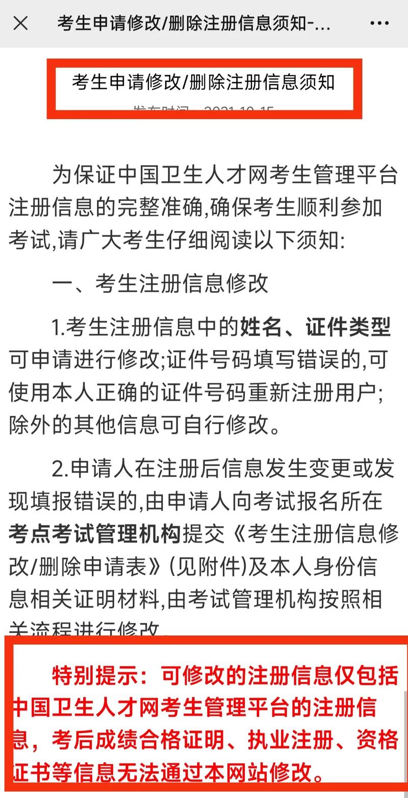 教务系统学制填错了怎么办