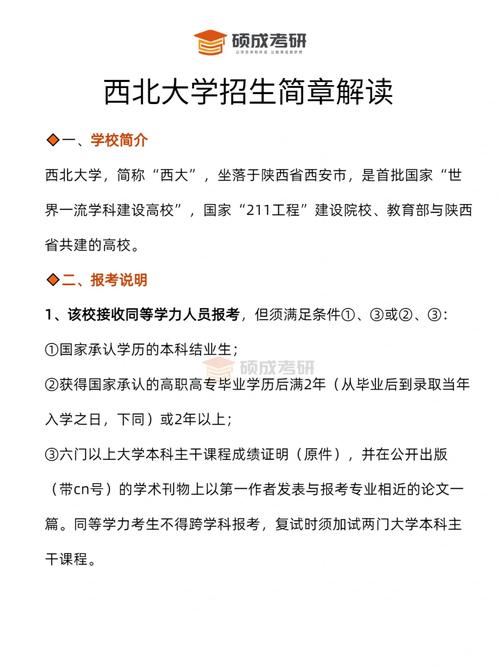 西北大学的学费多少