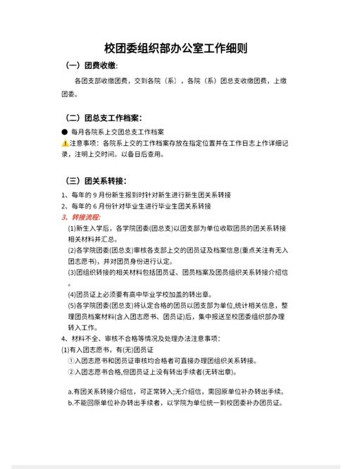 大学系组织部怎么样