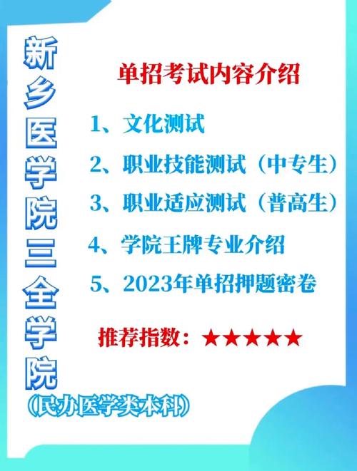 大学选课怎么选新乡医学院