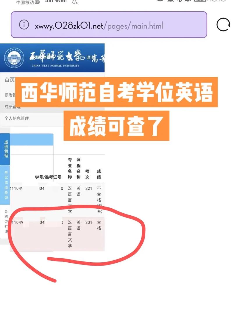 孩子考大学的成绩上哪里查