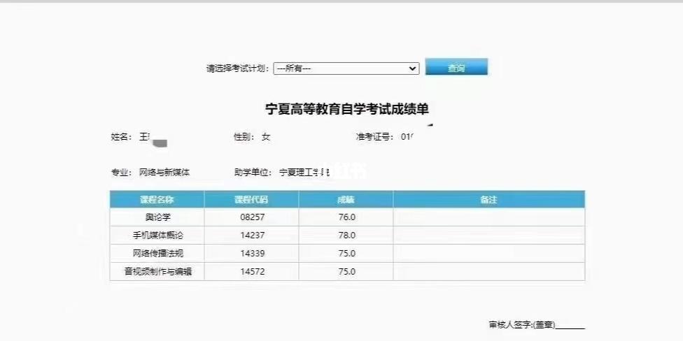 怎么查大学的考试成绩