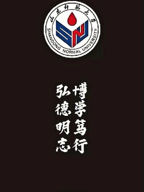 山东师范大学怎么出校门