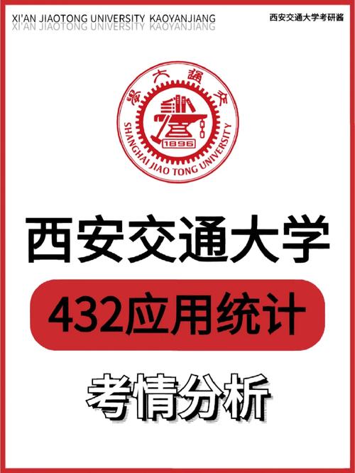 交大统计学怎么样