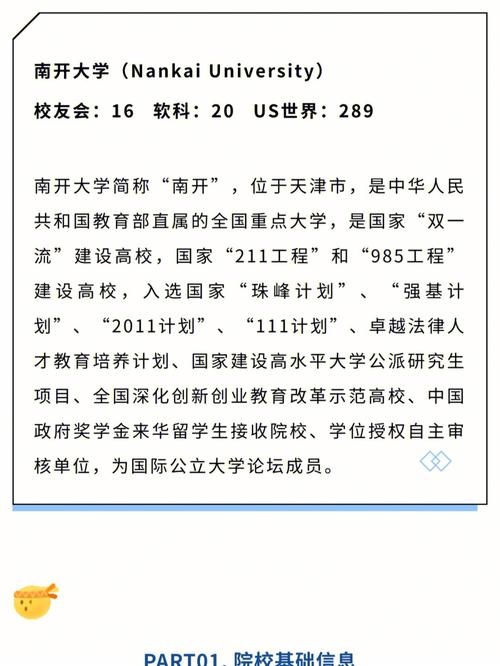 南开大学拟录取公示多久