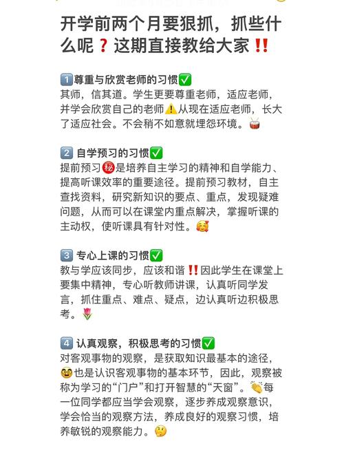 开学前教师电话访问说哪些