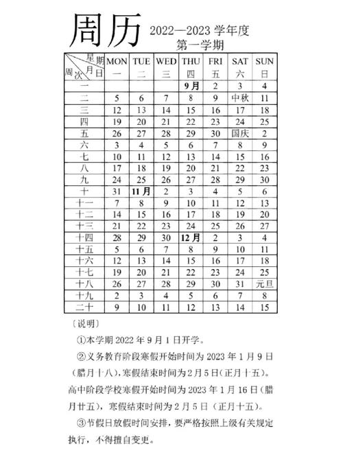 武大三学期制怎么放假