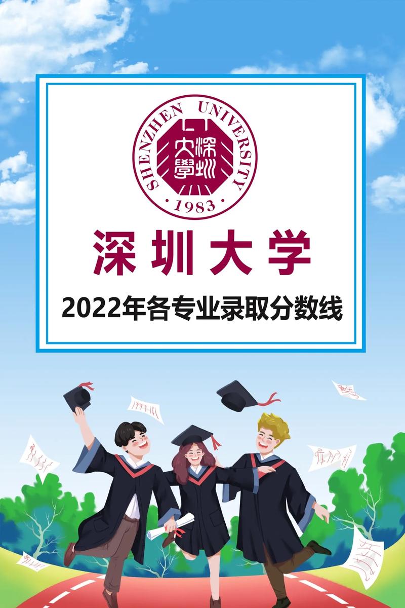 深圳大学哪些专业省外招生