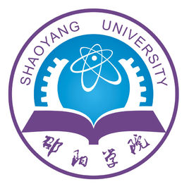 邵阳是哪个大学