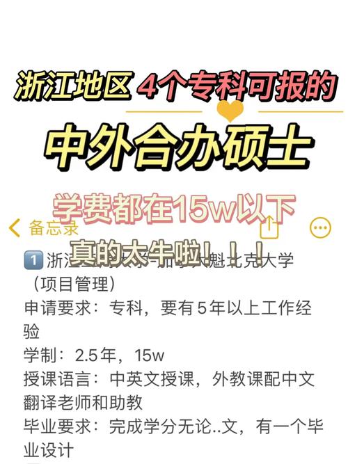 宁波大学专科有哪些