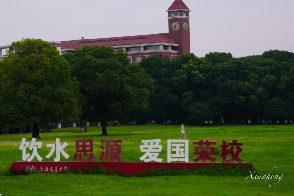 上海交通大学暑假多久