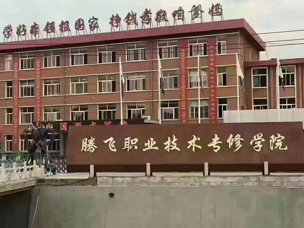 河北承德有哪些二本学校