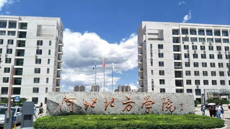 河北北方学院物理学怎么样