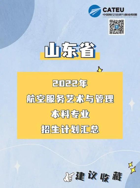 本科航空大学有哪些专业吗