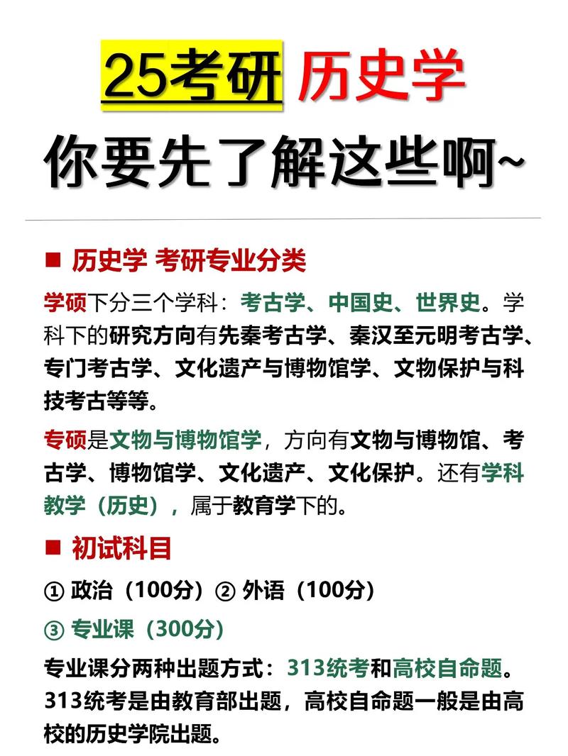 大学哪个专业学历史