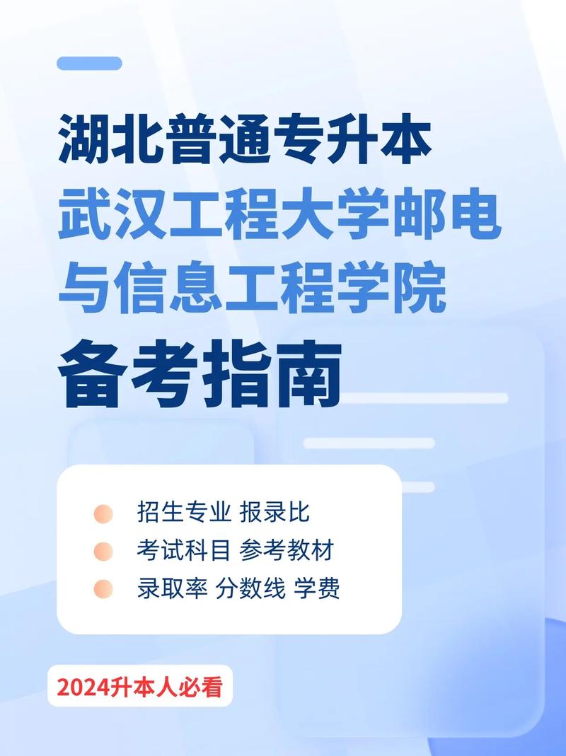 武汉工程大学好专业有哪些